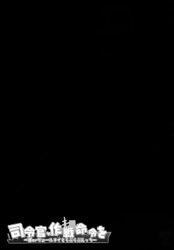 Page 15 of Shireikan, Sakusen Meirei o