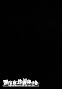 Page 9 of Shireikan, Sakusen Meirei o