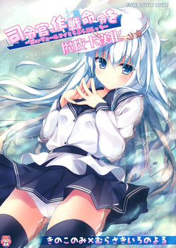 Download Shireikan, Sakusen Meirei o