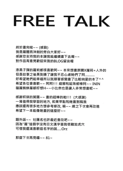 Page 23 of TENCHUU☆LIVE