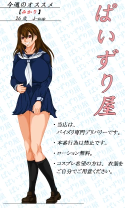 Page 2 of Paizuri Nikki