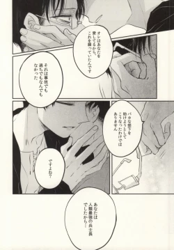 Page 17 of Tenmetsu Shingou