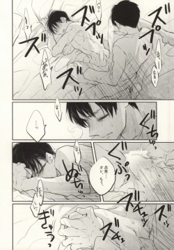 Page 25 of Tenmetsu Shingou