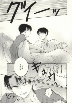 Page 38 of Tenmetsu Shingou