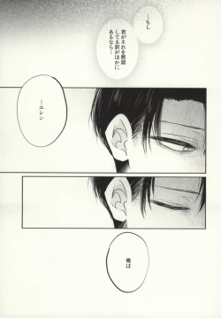 Page 40 of Tenmetsu Shingou