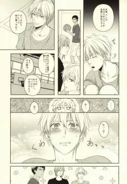 Page 5 of Nichijou Kiseki