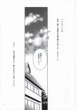 Page 2 of Ai no Kotoba