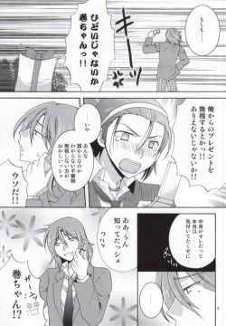 Page 7 of Ai no Kotoba