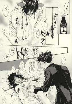 Page 11 of Ushi-choco Syrup