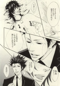 Page 12 of Ushi-choco Syrup