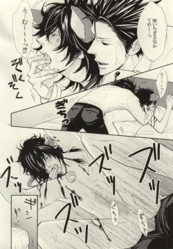 Page 16 of Ushi-choco Syrup