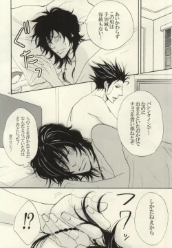 Page 20 of Ushi-choco Syrup