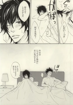 Page 22 of Ushi-choco Syrup