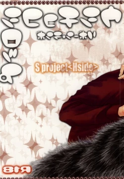 Page 23 of Ushi-choco Syrup