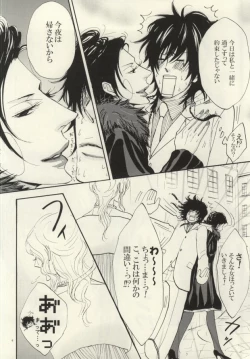 Page 4 of Ushi-choco Syrup