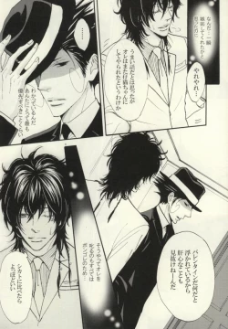 Page 7 of Ushi-choco Syrup