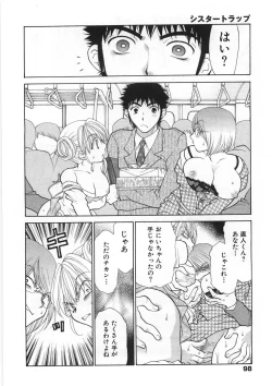 Page 103 of Sister Trap