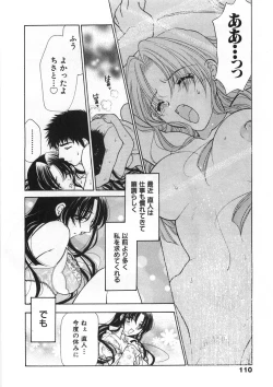 Page 115 of Sister Trap