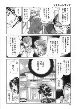 Page 13 of Sister Trap