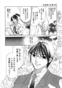 Page 141 of Sister Trap