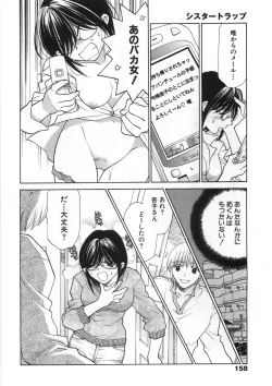 Page 163 of Sister Trap