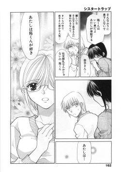 Page 167 of Sister Trap