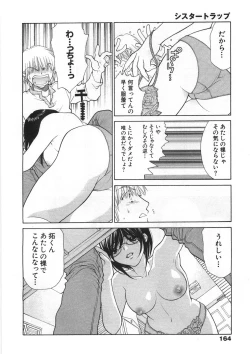 Page 169 of Sister Trap