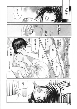 Page 175 of Sister Trap