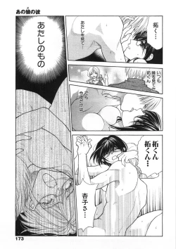 Page 178 of Sister Trap