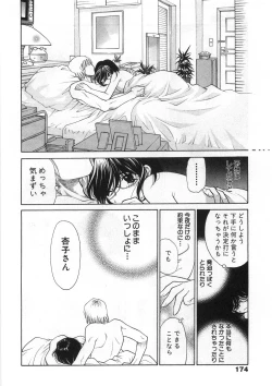 Page 179 of Sister Trap