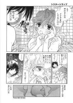 Page 207 of Sister Trap