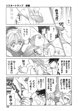 Page 28 of Sister Trap