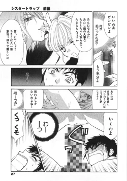 Page 32 of Sister Trap