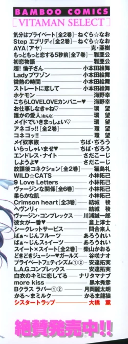 Page 4 of Sister Trap