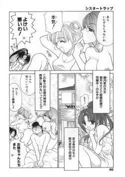 Page 65 of Sister Trap