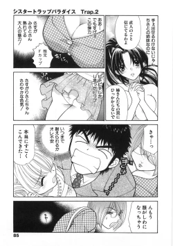 Page 90 of Sister Trap