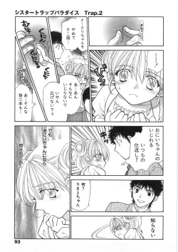 Page 98 of Sister Trap