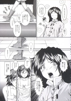 Page 100 of Shikyuu Seishi Kudasai