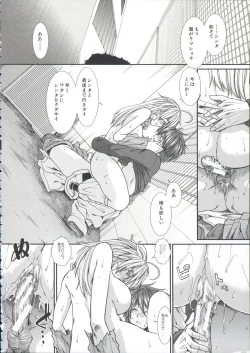 Page 117 of Shikyuu Seishi Kudasai