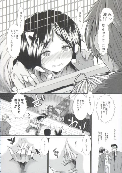 Page 131 of Shikyuu Seishi Kudasai