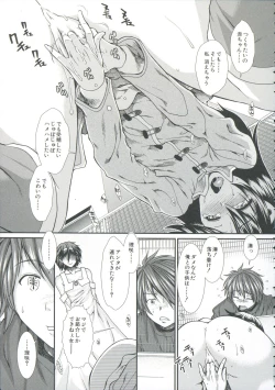 Page 132 of Shikyuu Seishi Kudasai