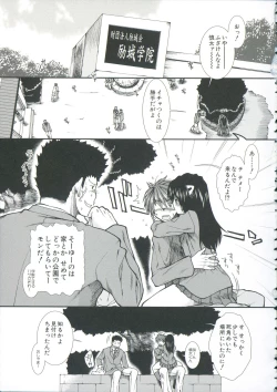 Page 134 of Shikyuu Seishi Kudasai