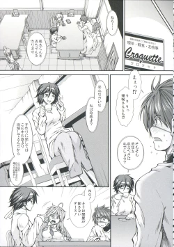 Page 138 of Shikyuu Seishi Kudasai