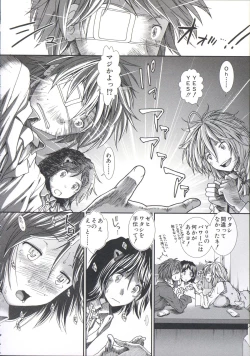 Page 17 of Shikyuu Seishi Kudasai