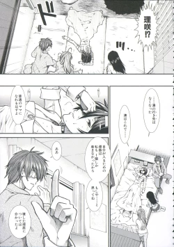 Page 186 of Shikyuu Seishi Kudasai