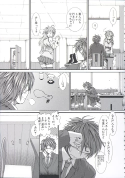 Page 18 of Shikyuu Seishi Kudasai