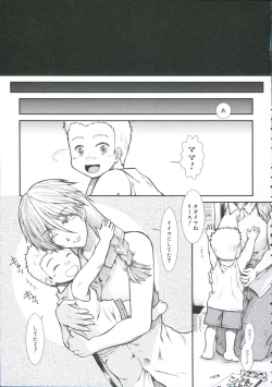 Page 192 of Shikyuu Seishi Kudasai