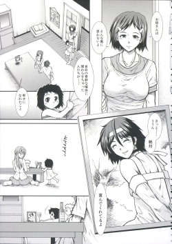 Page 194 of Shikyuu Seishi Kudasai