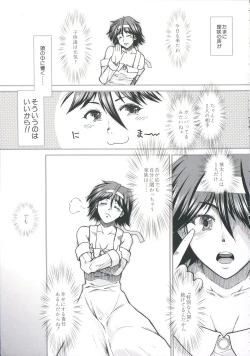 Page 220 of Shikyuu Seishi Kudasai
