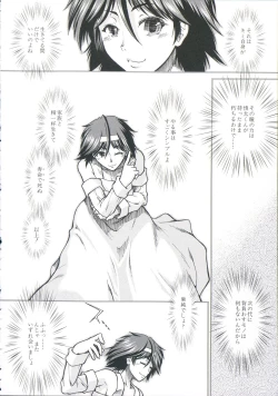 Page 221 of Shikyuu Seishi Kudasai